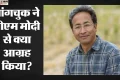 Hunger Strike: ‘PM मोदी जनता की बात सुनें’, वांगचुक बोले-डॉक्टर-इंजीनियर भी नकल से बनेंगे तो देश कैसे बढ़ेगा?