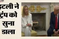 Italy: मेलोनी पर ट्रंप के तंज को लेकर इटली ने दिखाया अमेरिकी राष्ट्रपति को आईना, क्या बोले रक्षा मंत्री?
