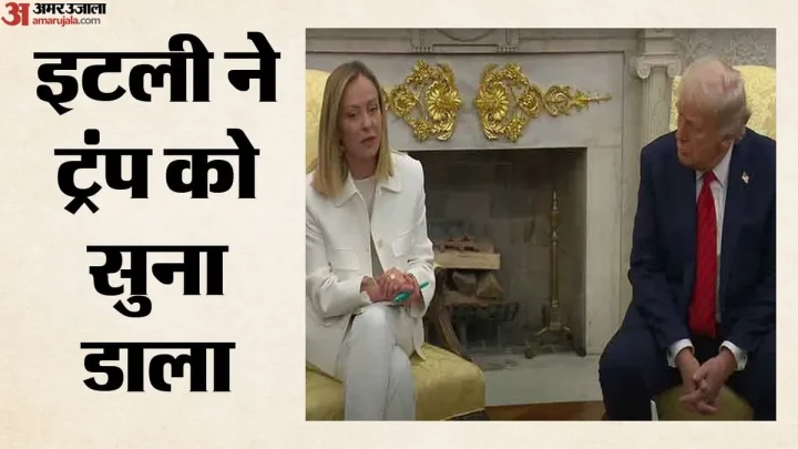 Italy: मेलोनी पर ट्रंप के तंज को लेकर इटली ने दिखाया अमेरिकी राष्ट्रपति को आईना, क्या बोले रक्षा मंत्री?
