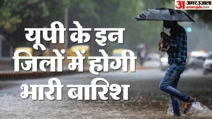 यूपी: प्रदेश के 33 जिलों में रविवार को बारिश का अलर्ट, 45 शहरों में वज्रपात की चेतावनी हुई जारी