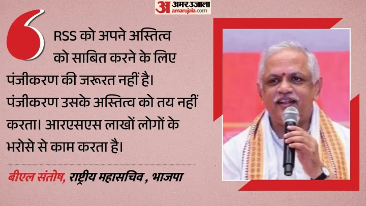 ‘RSS को पंजीकरण की जरूरत नहीं’: बीएल संतोष ने प्रियांक खरगे को दिया जवाब, अखंड भारत पर भी कही बड़ी बात