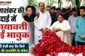 Uma Shankar Singh: मायावतीं बोलीं- वह हमेशा वफादार रहे, कभी नहीं छोड़ा साथ; पिता की विरासत संभालेंगे यूकेश?