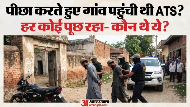 काली बाइक, मस्जिद और ATS की एंट्री: हापुड़ से पकड़े गए दो संदिग्ध, हैरत की बात किसी को नहीं पता कौन थे दोनों?