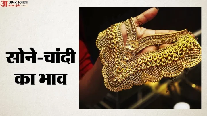 Gold Silver Price: कमजोर डॉलर ने सर्राफा बाजार में फूंकी जान, सोना 600 रुपये उछलकर 1,56,800 रुपये पर पहुंचा