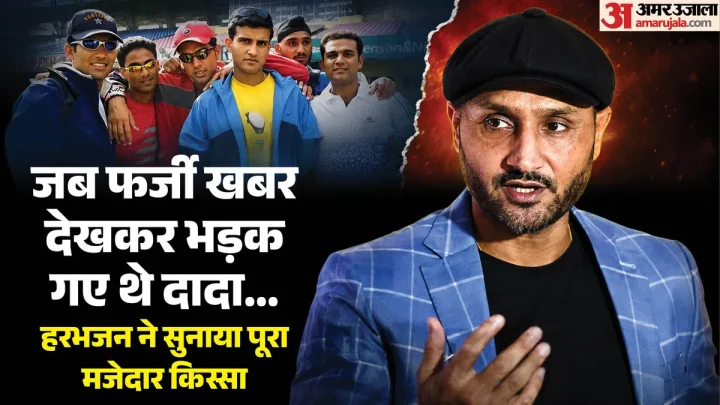 VIDEO: क्या युवी-भज्जी की वजह से गांगुली ने कप्तानी छोड़ने की दे दी थी धमकी? हरभजन ने सुनाई चौंकाने वाली कहानी