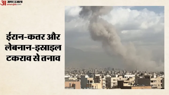 पश्चिम एशिया में फिर तनाव: ईरान का कतर पर पायलटों को रोकने का दावा; लेबनान में इस्राइली हमले में 11 की मौत
