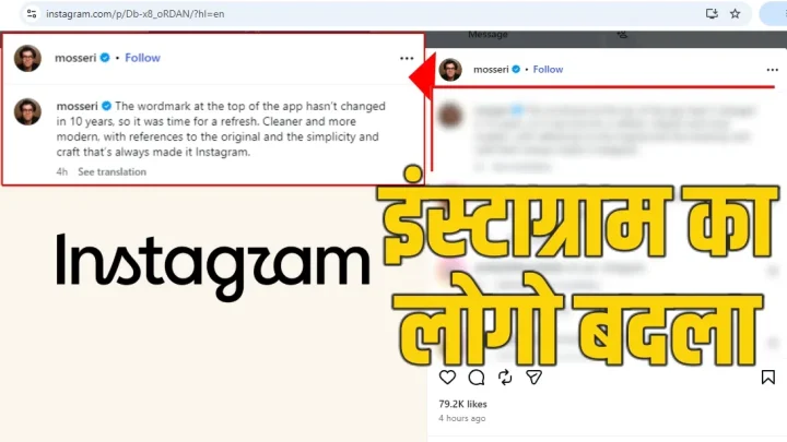 Instagram New Logo: इंस्टाग्राम को मिली नई पहचान, कंपनी ने लोगो में 10 साल के बाद बदलाव किया; नया क्या जुड़ा?