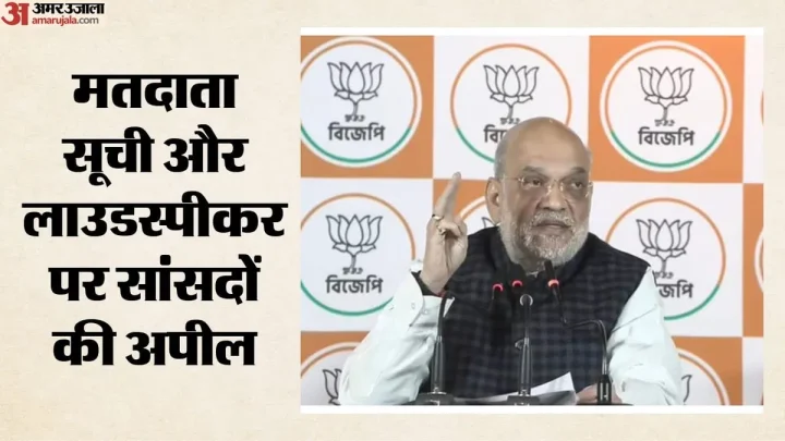 Bengal Politics: बंगाल के दो अहम मुद्दों पर अमित शाह से दखल की मांग, तीन NCPI सांसदों ने चिट्ठी में क्या लिखा?