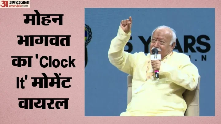 Mohan Bhagwat on Gen Z Protest: ‘Clock It’ जेस्चर से छा गए मोहन भागवत, जेन जी संवाद में अलग अंदाज हुआ वायरल