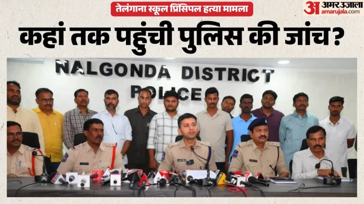 स्कूल प्रिंसिपल हत्या मामला: चाकू से किए थे 27 वार, आखिरी कॉल में ‘बाबू’ से मिला सुराग; आखिर कौन थे कातिल?