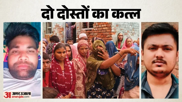 बागपत डबल मर्डर: पहले नशीली चाय पिलाई, फिर जहर के इंजेक्शन लगाए, तीन लोगों ने गड्ढे खोदकर जिंदा ही दबाया