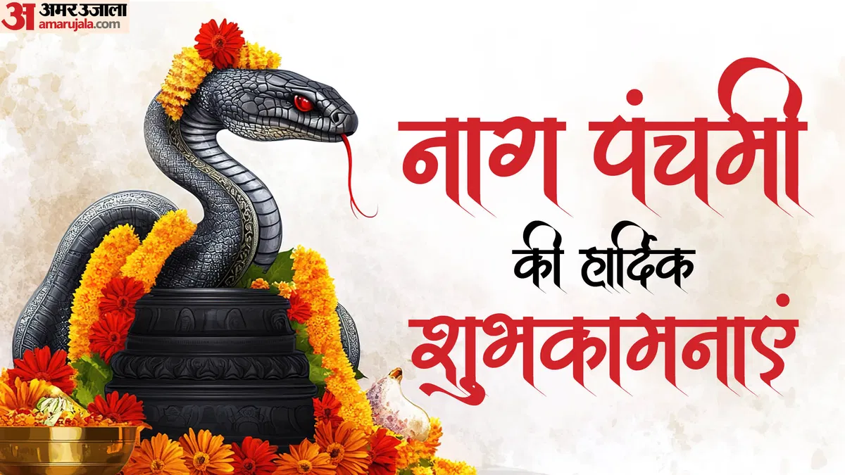 nag-panchami-wishes-in-hindi_401ba57a889b7fdf6519b249f90a5b78