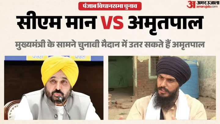 अमृतपाल सीएम मान को दे सकते हैं टक्कर: सांसद ने धूरी से जताई चुनाव लड़ने की इच्छा, क्या बोले पार्टी प्रवक्ता?