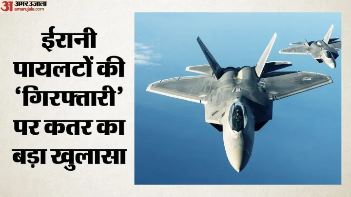 तीन पायलट, दो एसयू-24 और हिरासत का दावा: ईरान के दावे को दोहा ने किया खारिज: अब आमने-सामने दोहा और तेहरान