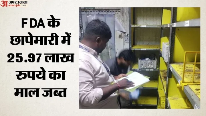 महाराष्ट्र में FDA का बड़ा एक्शन: डोमिनोज समेत 104 चेन रेस्टोरेंट पर छापे, पांच के लाइसेंस निलंबित