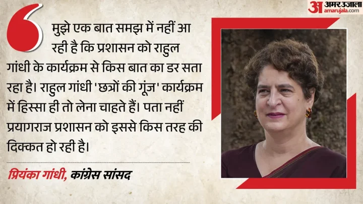 ‘किस बात का डर?’: राहुल के ‘छात्रों की गूंज’ कार्यक्रम की नहीं मिली इजाजत, प्रियंका ने केंद्र पर साधा निशाना