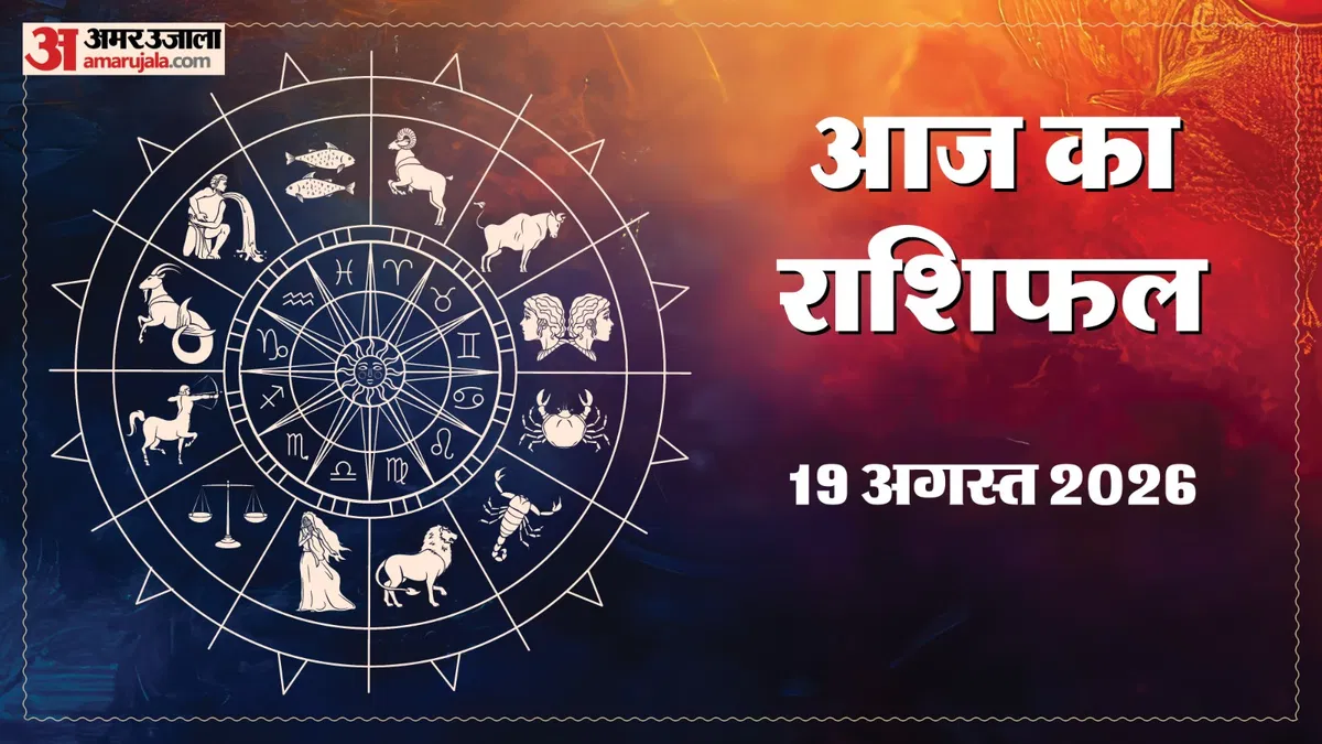 rashifal-19-august_7ff8e0b499d0870c2d38a354cb696d45