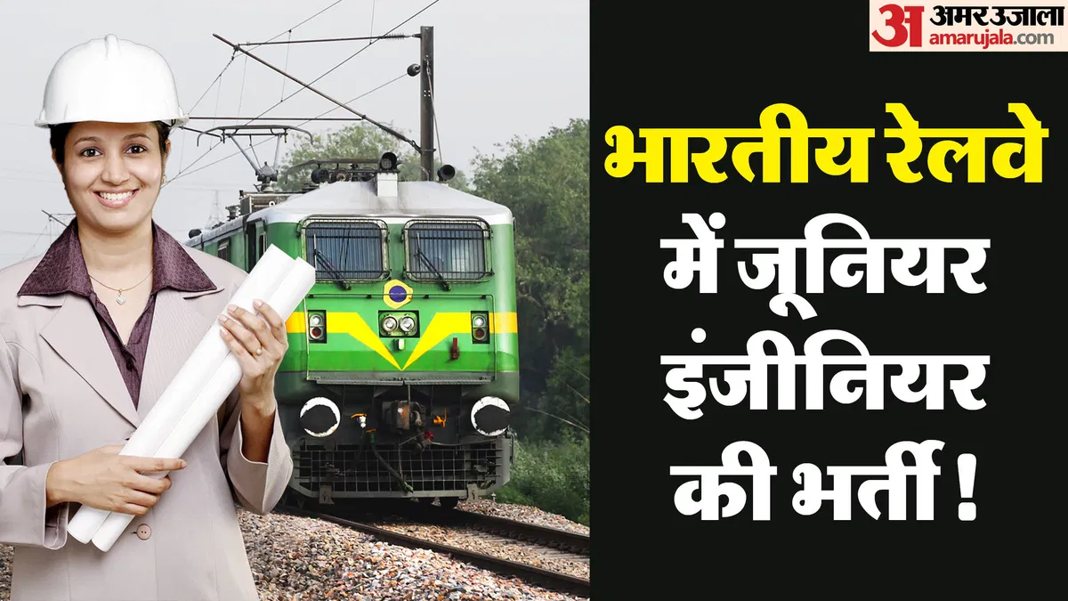 rrb-je-recruitment-2024_13e9b962da1b267936b487d80516d42a