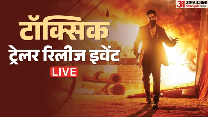 Toxic Trailer Live: यश बोले- ‘यह कन्नड़ नहीं..भारतीय फिल्म’, पढ़े ‘टॉक्सिक’ ट्रेलर लाॅन्च इवेंट की पूरी अपडेट