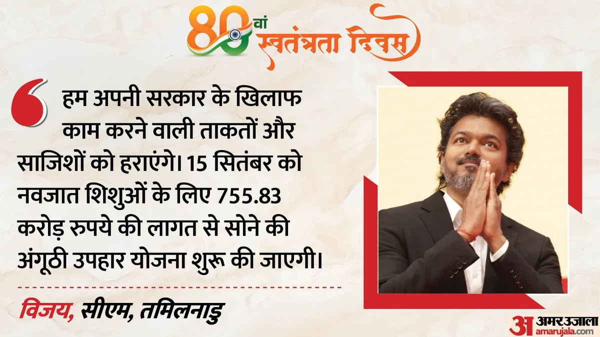 tamil-nadu-cm-vijay-announce-gold-ring-gift-scheme-for-new-born-babies-on-15-september_dc6e07e07d12b85452d2b8fad13b3caf