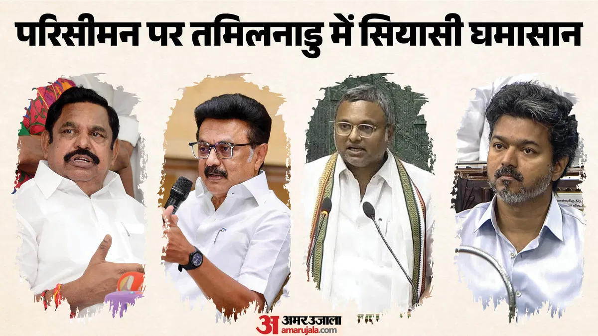 tamil-nadu-delimitation-meeting_421010854bc9af6ab328f4b73bc26a19