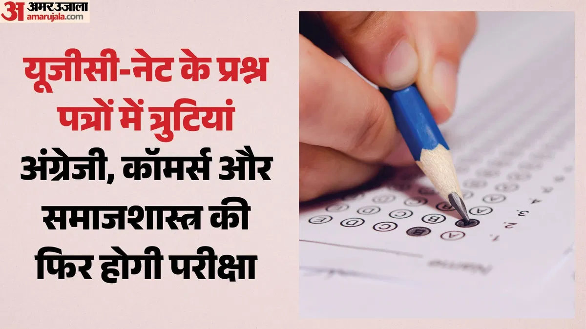 ugc-net-re-exam_6887c7c9691928247915eb667ee21fc6