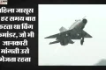 विंग कमांडर ने पाकिस्तान भेजे थे वीडियो: साथियों के मोबाइल में भी छेड़छाड़ ; ऐसे महिला जासूस के संपर्क में आया