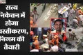 पीजी दुर्घटना: सत्य निकेतन में आज गिराई जाएगी हादसे में क्षतिग्रस्त इमारत, दिल्ली में खतरनाक भवनों की तलाश