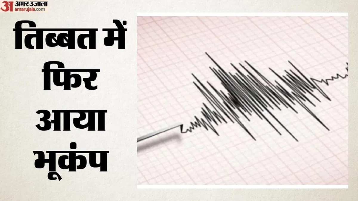 50-magnitude-earthquake-hits-tibet-epicenter-14-km-below-ground-no-loss-of-life-or-property-repor_7aaa0ceea815844451ef2971030e48af
