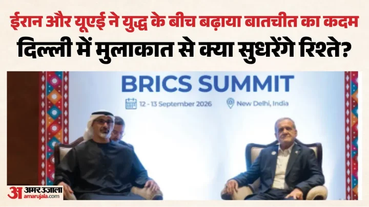 ‘पुरानी बातों को पीछे छोड़ें’: पेजेश्कियान ने यूएई के साथ रिश्ते सुधारने पर दिया जोर; भारत की क्या भूमिका रही?