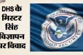 ‘मिस्टर सिंह, देश छोड़ो’: भारतीय ड्राइवरों पर अमेरिका में नस्लीय टिप्पणी, डीएचएस के विज्ञापन पर मचा बवाल