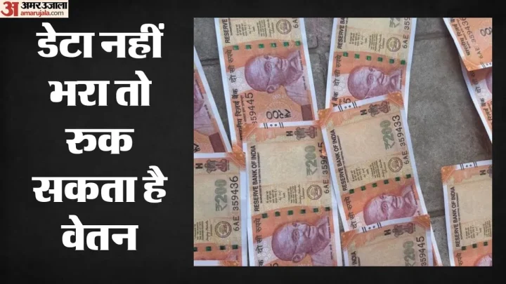 महाराष्ट्र: सरकारी कर्मचारियों की ‘कुंडली’ अब होगी ऑनलाइन, समय पर जानकारी नहीं भरी तो अटक जाएगा वेतन