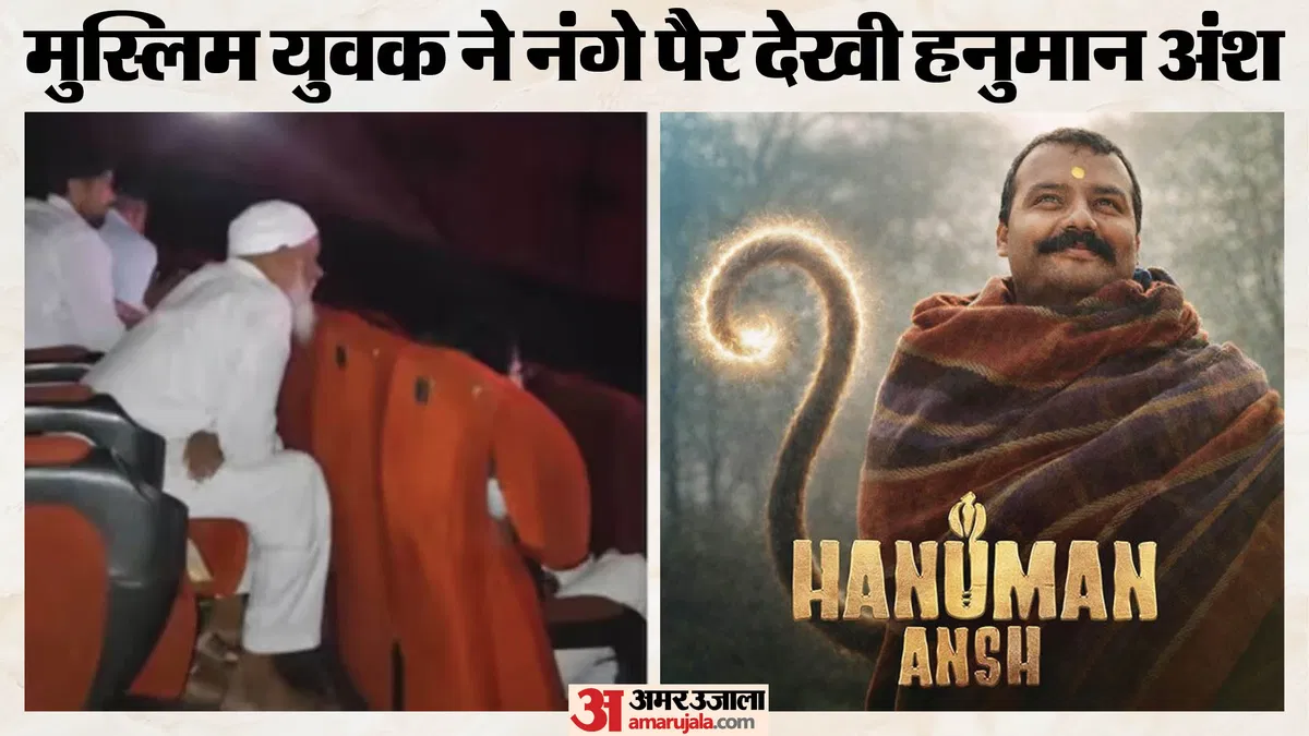 hanamana-asha-thakhana-pahaca-masalma-shakhasa_c74ce2537700afd7f4fdcb9d40792a3f