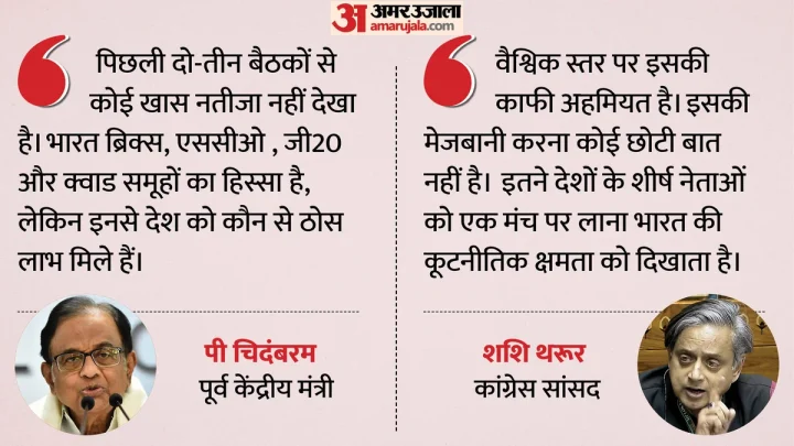 ब्रिक्स पर दो हिस्सों में बंटी कांग्रेस: चिदंबरम बोले- भारत को क्या मिला; थरूर ने बताया देश के लिए क्यों अहम?