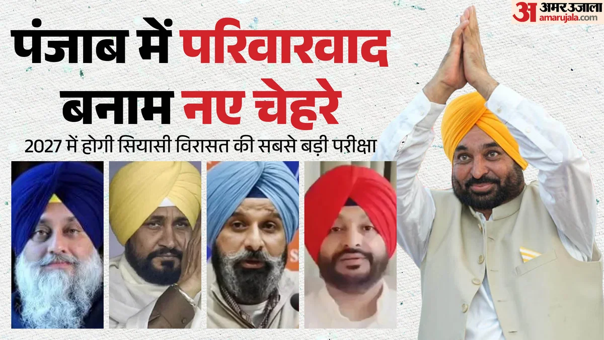 punjab_bcfb812dfb204b4748c68733dfa97576
