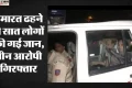 पीजी हादसा: तीन आरोपी गिरफ्तार, हरिराम और पत्नी को 14 दिन की न्यायिक हिरासत, बेटे को दो दिन की पुलिस कस्टडी